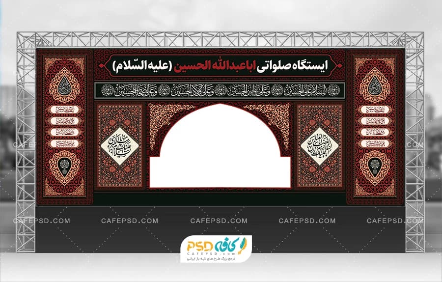 طرح آماده ایستگاه صلواتی محرم