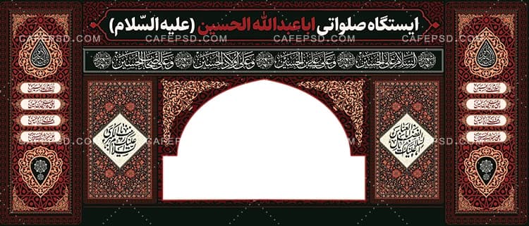 طرح آماده ایستگاه صلواتی محرم — تصویر ۲