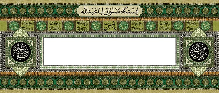 طرح موکب محرم با تم سبز — تصویر ۲