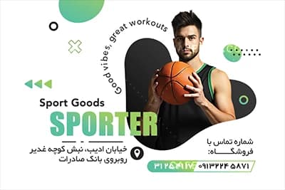 کارت ویزیت لوازم ورزشی با تم سبز و مشکی — تصویر ۳