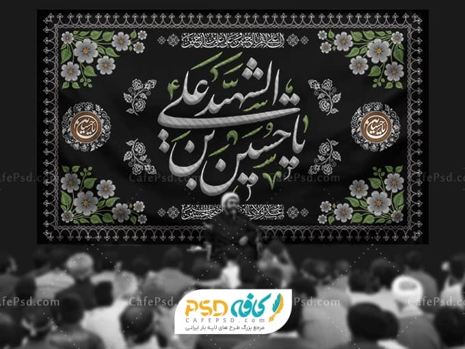 کتیبه پشت منبری محرم لایه باز