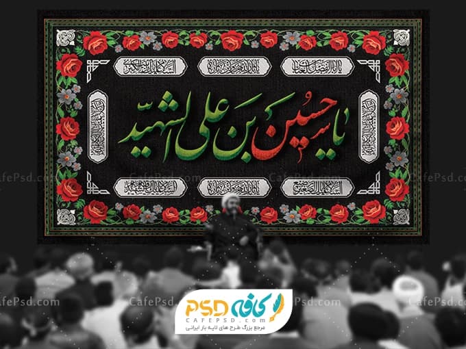 بنر کتیبه شهادت امام حسین (ع)