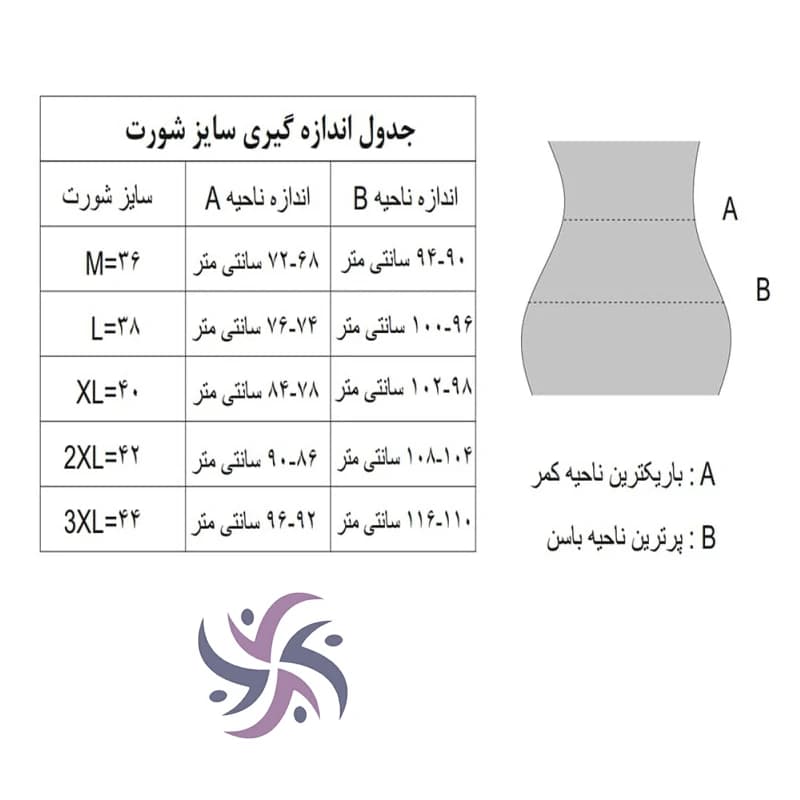 شورت زنانه مدل زینولانگ کد 04 — تصویر ۴