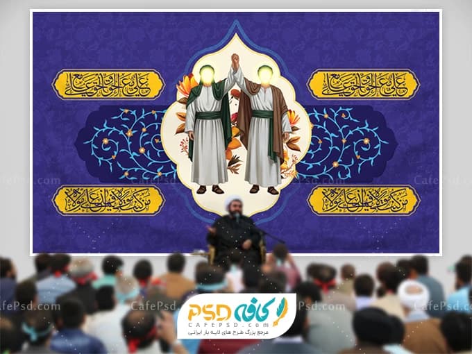 کتیبه لایه باز عید غدیر