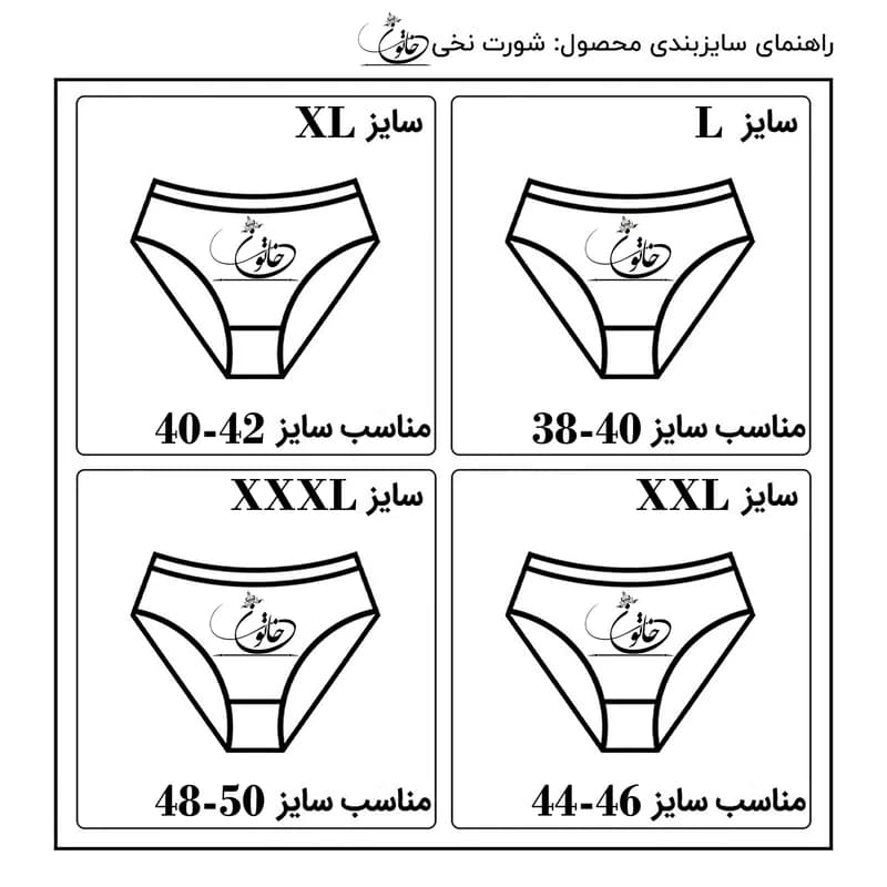 شورت زنانه مدل اسلیپ خاتون طرح خالدار کد KH11 — تصویر ۲