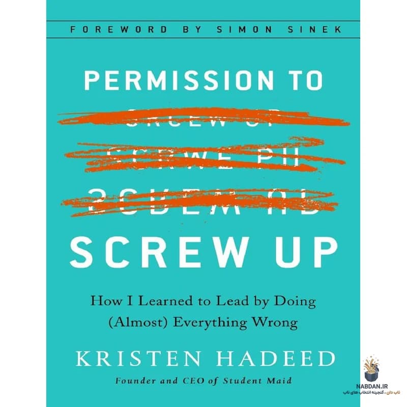 کتاب Permission to Screw Up (اجازه برای خرابکاری) نسخه انگلیسی PDF | کریستن هدید