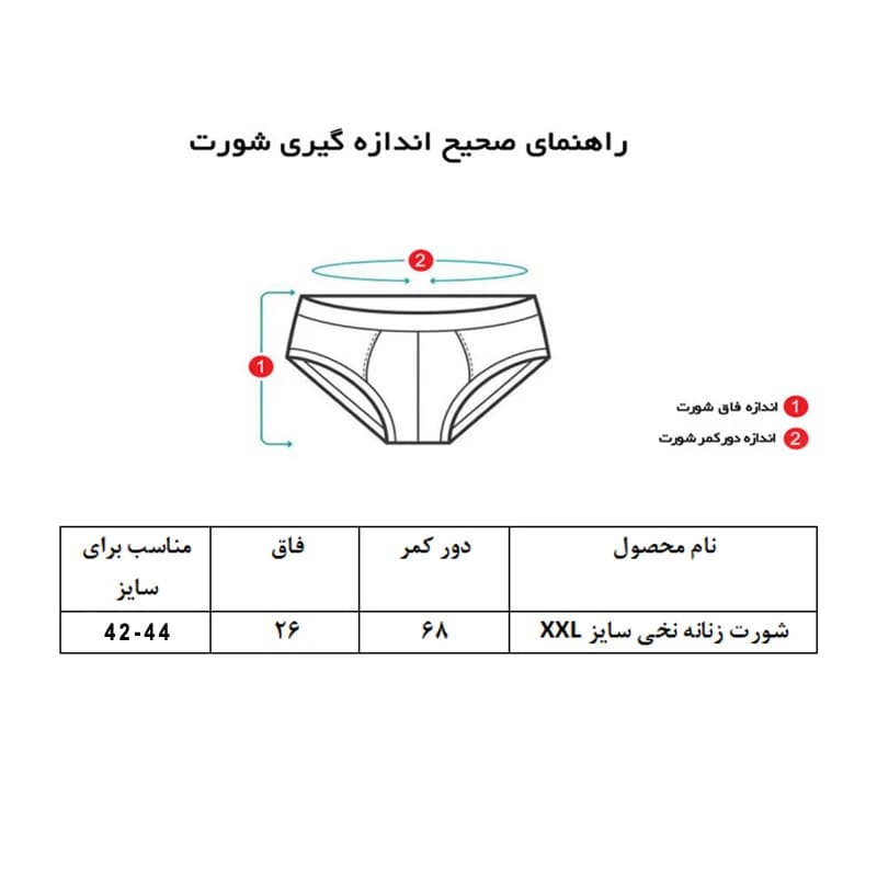 شورت زنانه مدل نخی NB15 بسته 6 عددی — تصویر ۵