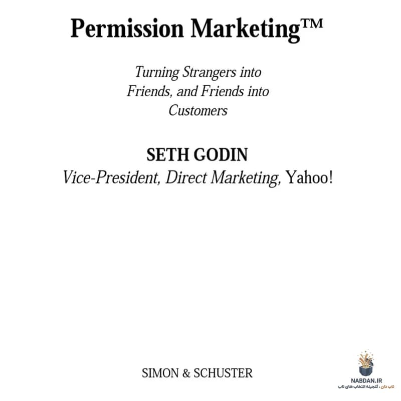 کتاب Permission Marketing (بازاریابی اجازه‌ای) نسخه انگلیسی PDF | ست گودین