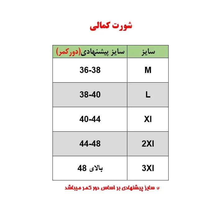 شورت زنانه کمالی مدل حصیری بسته 6 عددی — تصویر ۲