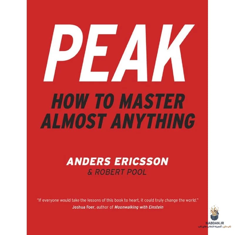 کتاب Peak (اوج) نسخه انگلیسی PDF | اندرس اریکسون