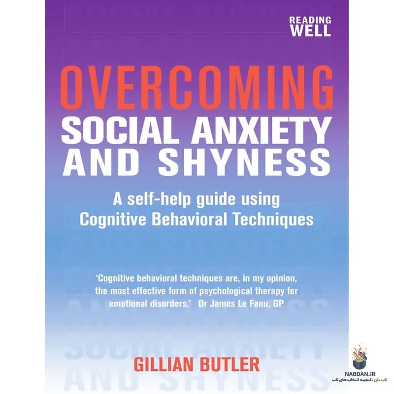 کتاب Overcoming Social Anxiety and Shyness (غلبه بر اضطراب اجتماعی و خجالت) نسخه انگلیسی PDF | گیلیان باتلر