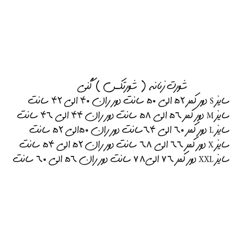 شورت زنانه طائمه کد ۰۱ — تصویر ۳