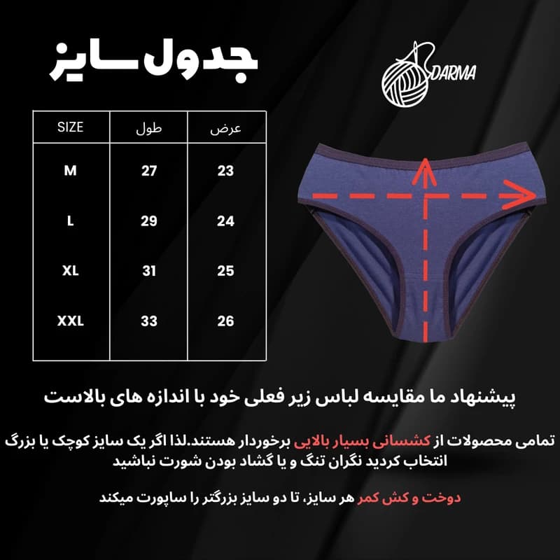 شورت زنانه دارما مدل mass-12 مجموعه 12 عددی — تصویر ۳