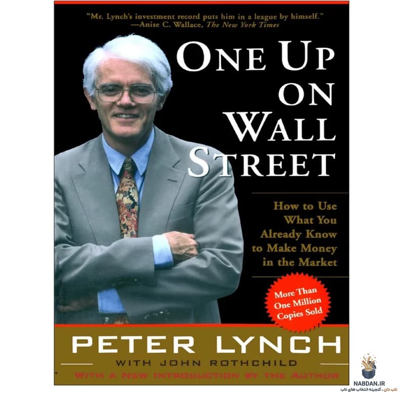 کتاب One Up on Wall Street (برتری بر وال‌استریت) نسخه انگلیسی PDF | پیتر لینچ