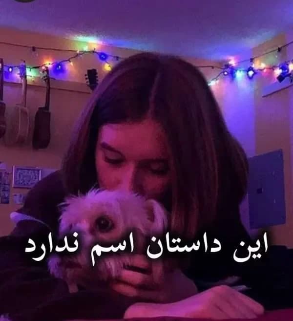 دانلود رمان این داستان اسم ندارد اثر منیر کاظمی