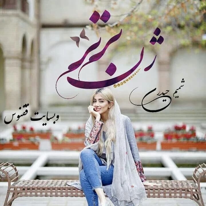 دانلود رمان ژن برتر اثر شمیم حیدری — تصویر ۲