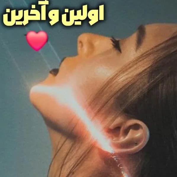 دانلود رمان اولین و آخرین (درد پر لذت) اثر ناشناس بی احساس — تصویر ۲
