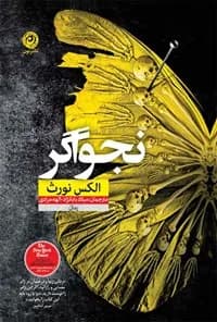 دانلود رمان نجواگر اثر الکس نورث — تصویر ۲
