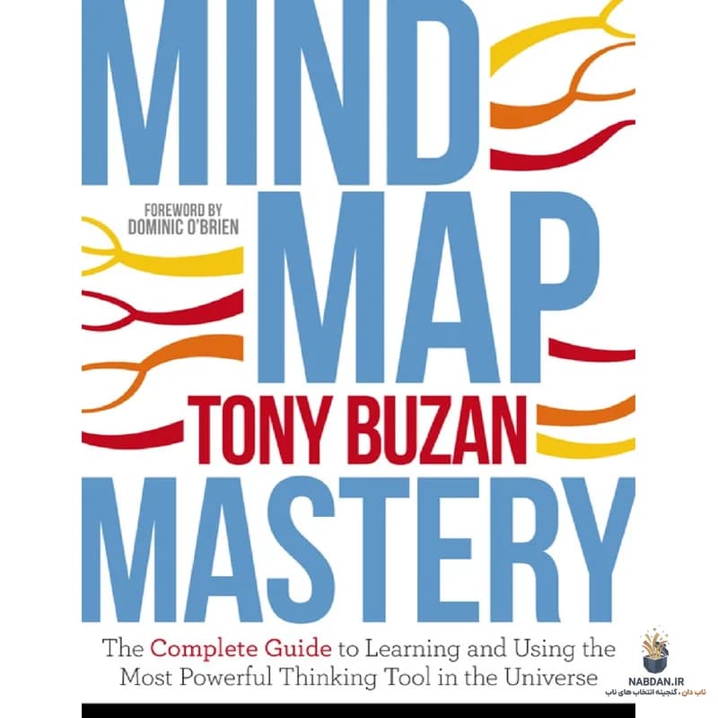 کتاب Mind Map Mastery (تسلط بر نقشه‌های ذهنی) نسخه انگلیسی PDF | تونی بوزان