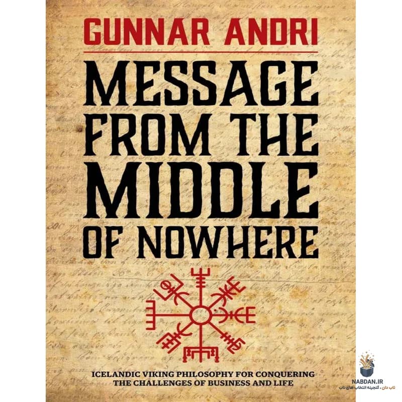 کتاب Message from the Middle of Nowhere (پیامی از ناکجاآباد) نسخه انگلیسی PDF | گونار آندری