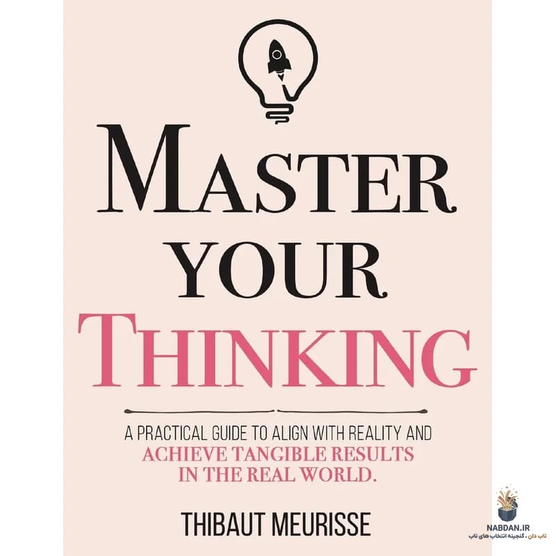 کتاب Master Your Thinking (تفکر خود را مدیریت کن) نسخه انگلیسی PDF | تیبوت موریس