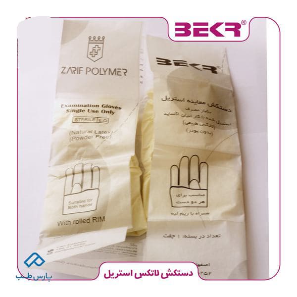 دستکش استریل ظریف پلیمر سپاهان بکر