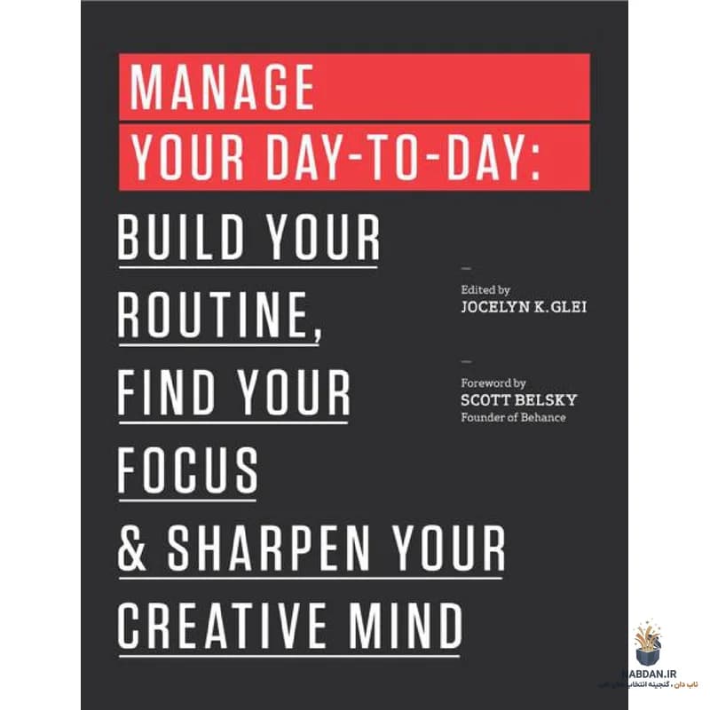کتاب Manage Your Day-to-Day (روزمرگی‌هایت را مدیریت کن) نسخه انگلیسی PDF | جوسلین کی. گلی