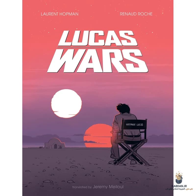 کتاب Lucas Wars (جنگ‌های لوکاس) نسخه انگلیسی PDF | رنو روشه