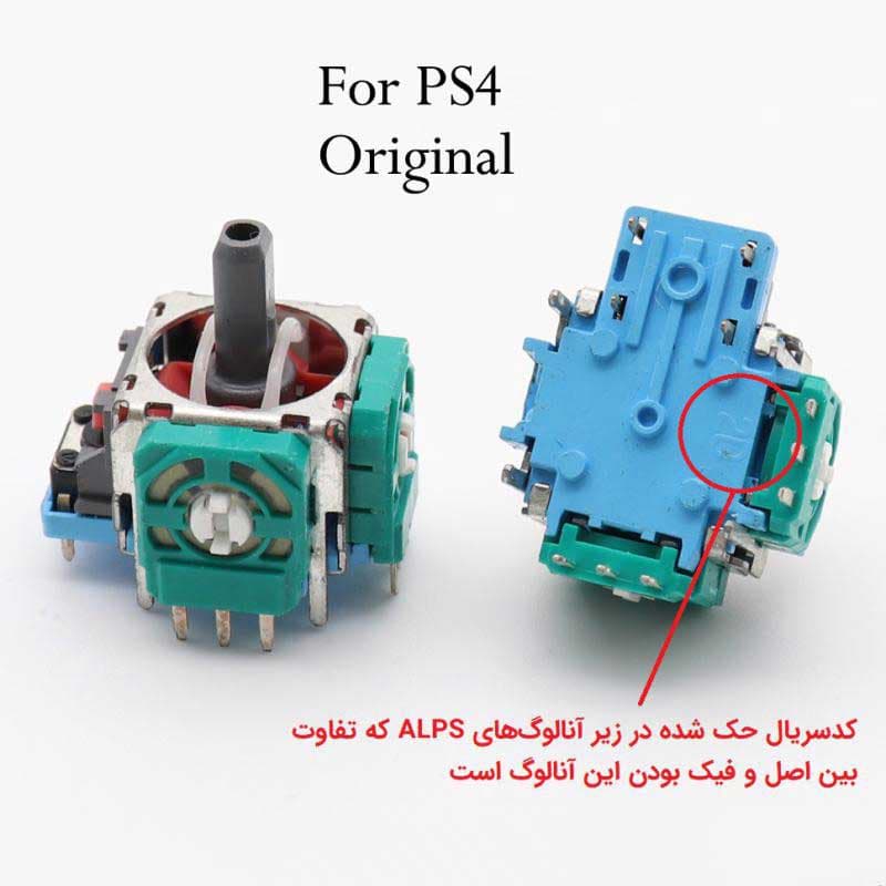 آنالوگ دسته بازی PS4 — تصویر ۳