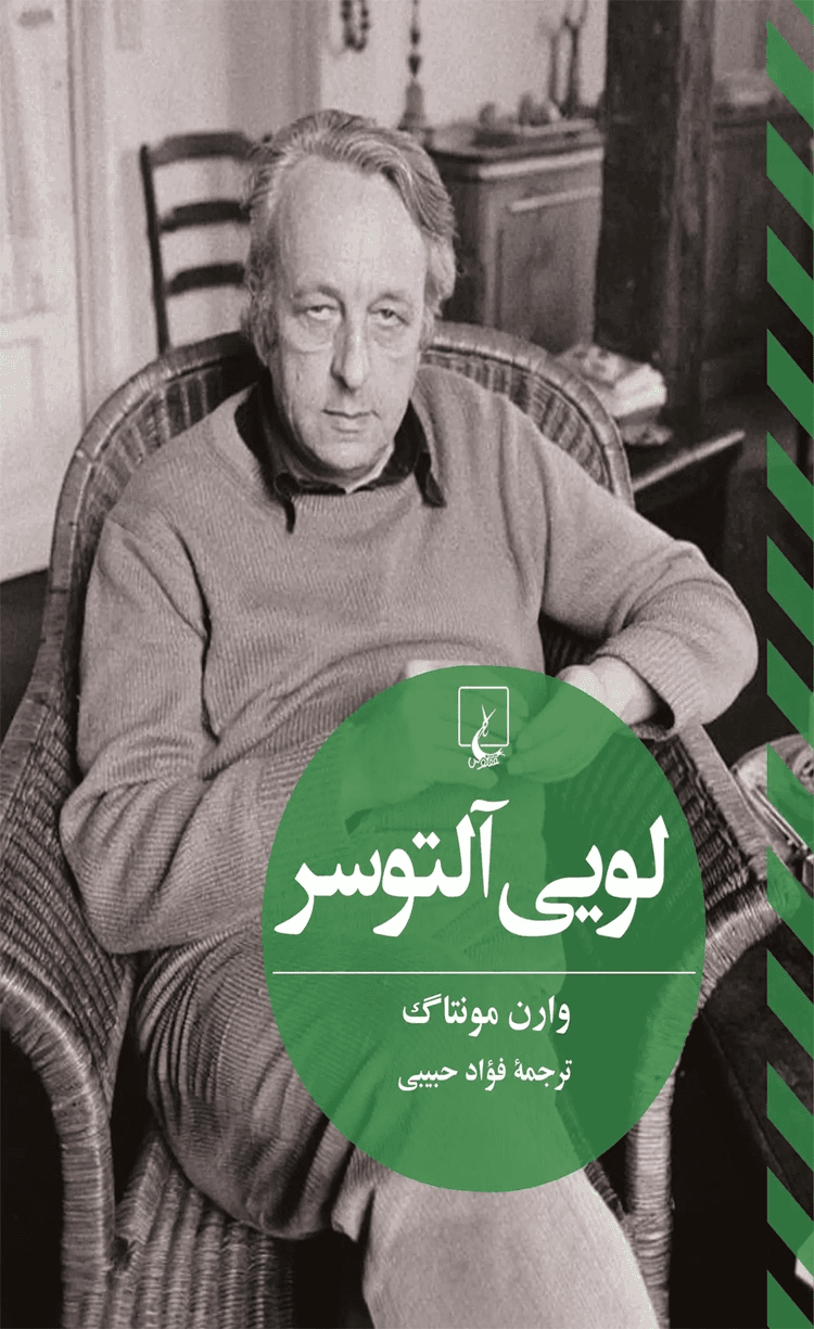 کتاب لویی آلتوسر اثر وارن مونتاگ 1404
