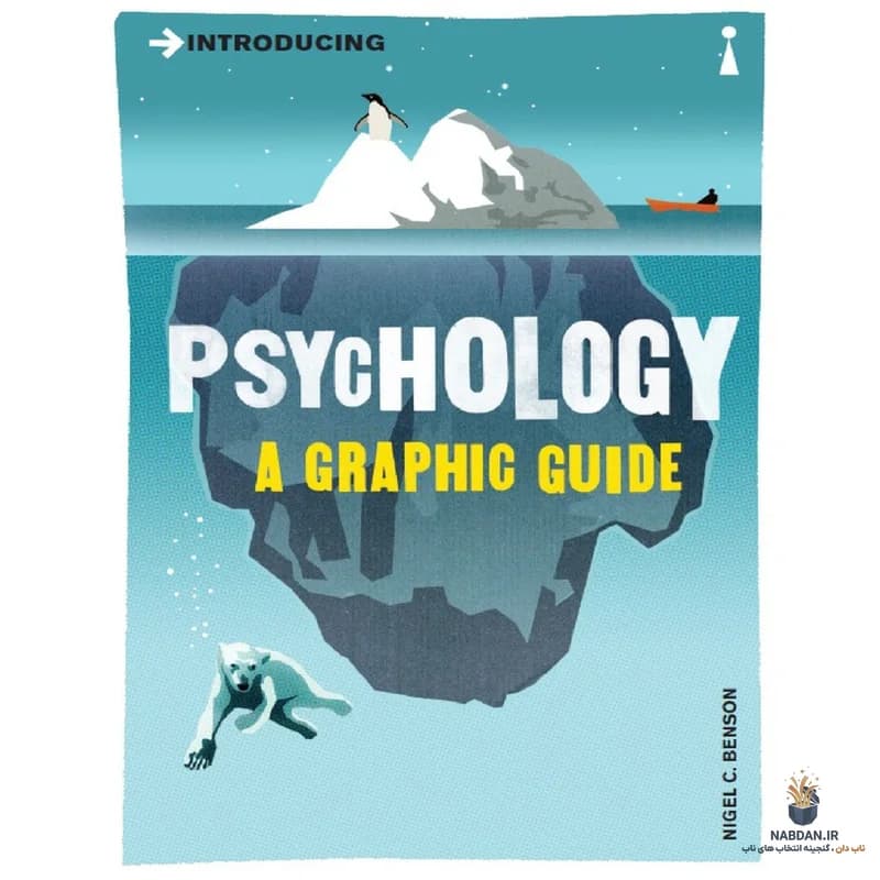 کتاب Introducing Psychology (آشنایی با روانشناسی) نسخه انگلیسی PDF | نایجل بنسون