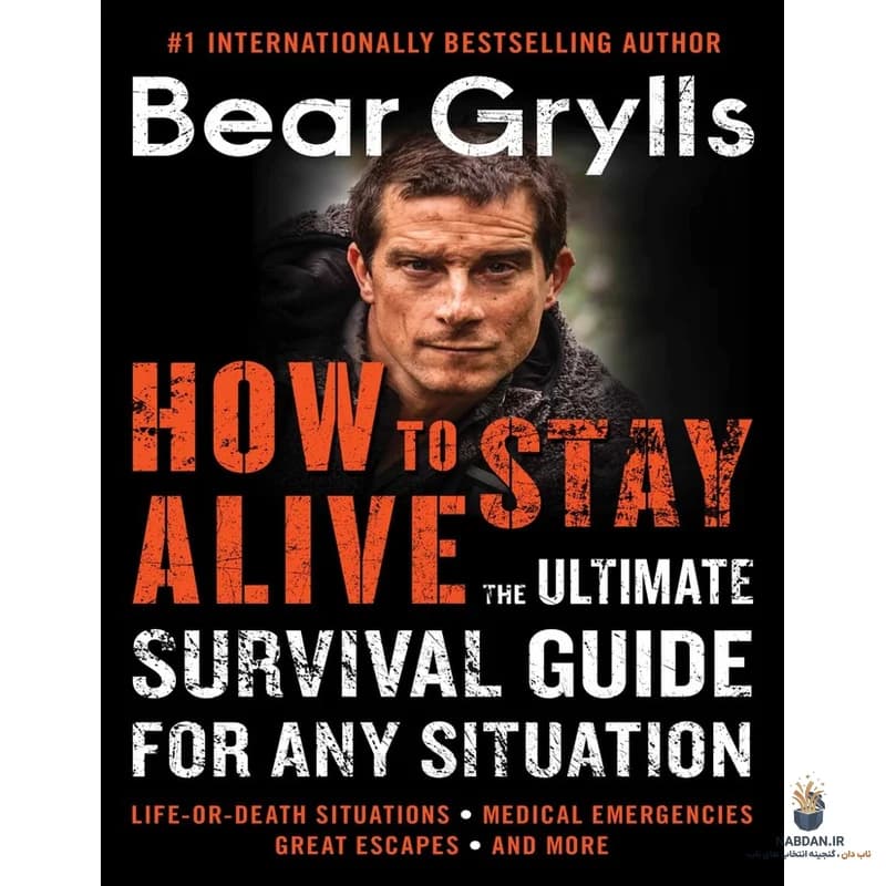 کتاب How to Stay Alive (چگونه زنده بمانیم) نسخه انگلیسی PDF | بیر گریلز
