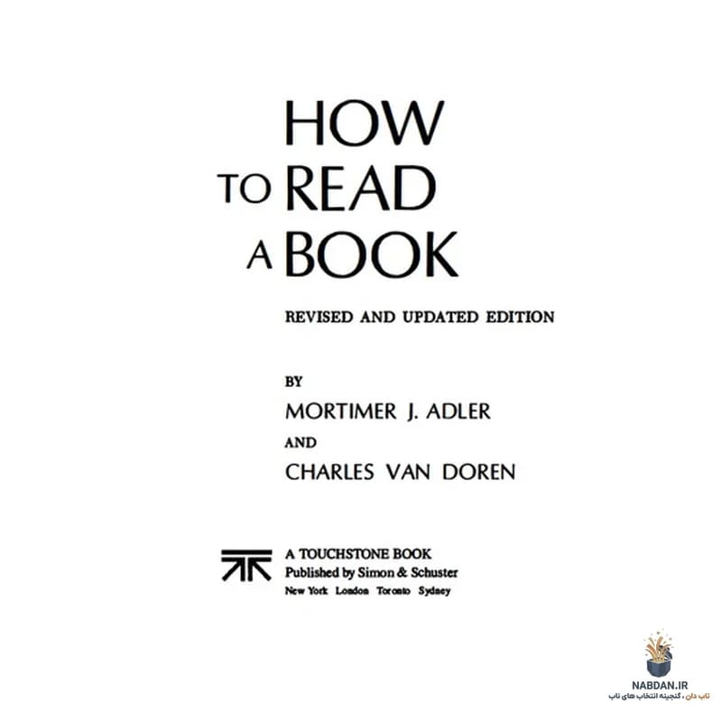 کتاب How to Read a Book (چگونه کتاب بخوانیم) نسخه انگلیسی PDF | مورتیمر آدلر