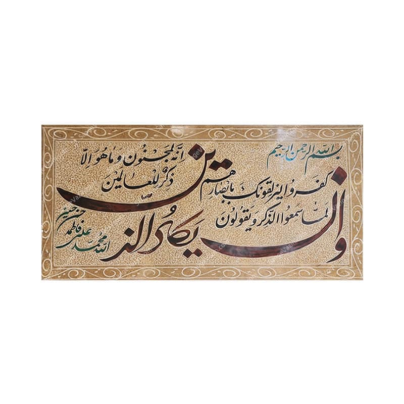 تابلو و ان یکاد طرح نستعلیق — تصویر ۲