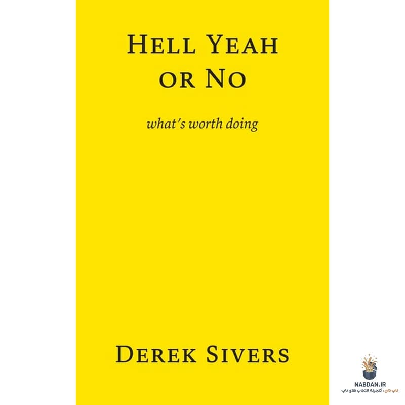 کتاب Hell Yeah or No (یا کاملاً بله یا نه) نسخه انگلیسی PDF | درک سیورز