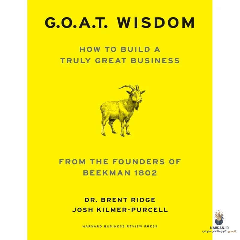 کتاب Goat Wisdom (خرد بز) نسخه انگلیسی PDF | برنت ریج
