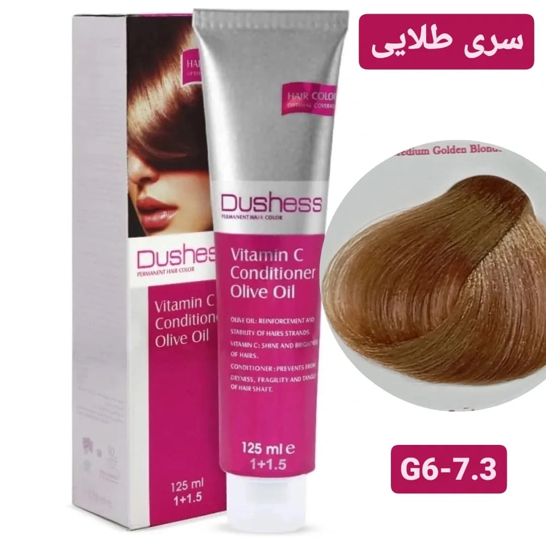 رنگ مو دوشس سری طلایی شماره G6-7.3