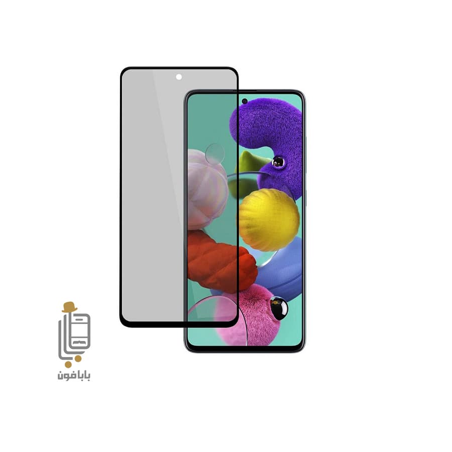 گلس پرایوسی گوشی Samsung Galaxy A51