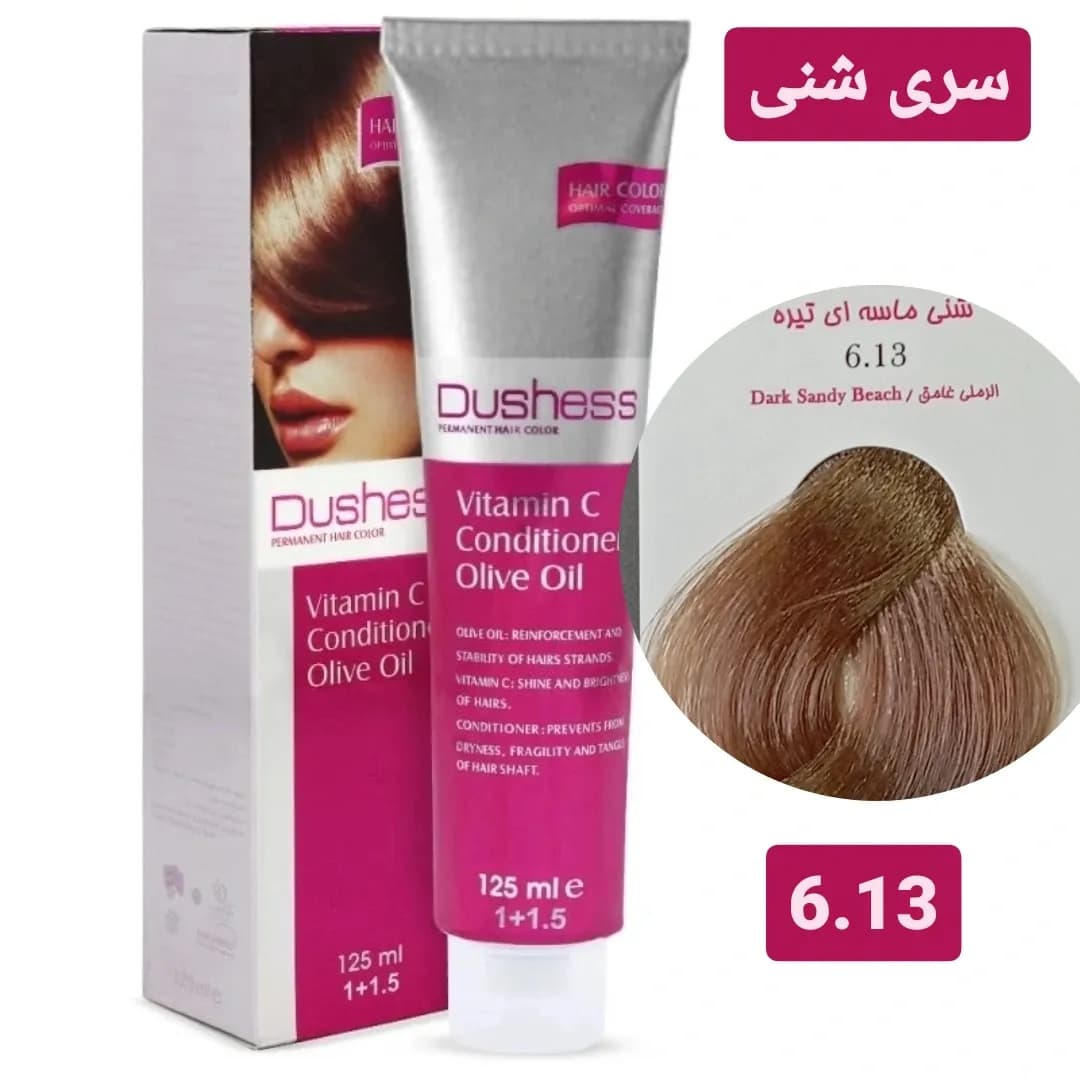 رنگ مو دوشس سری شنی شماره 6.13