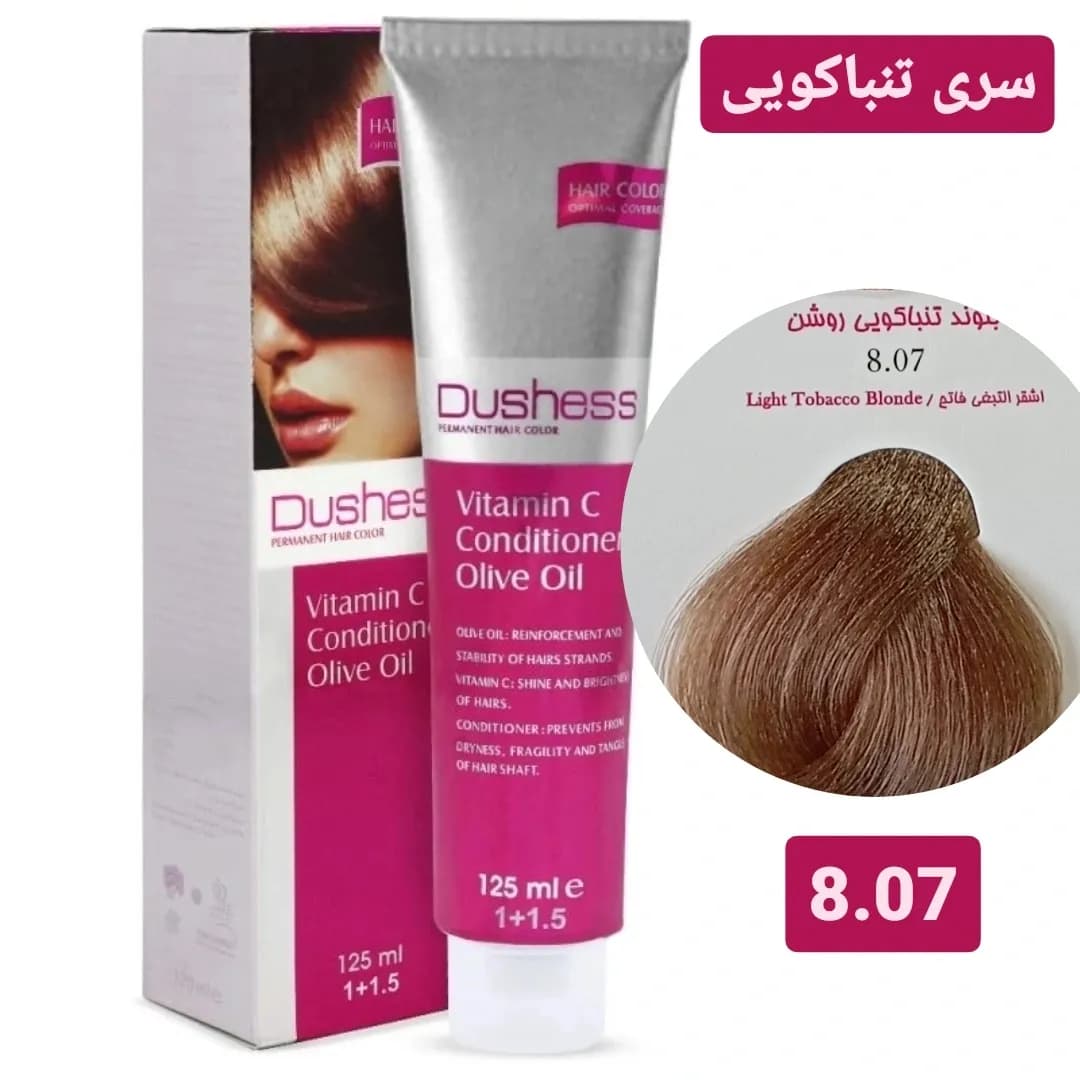 رنگ مو دوشس سری تنباکویی شماره 8.07