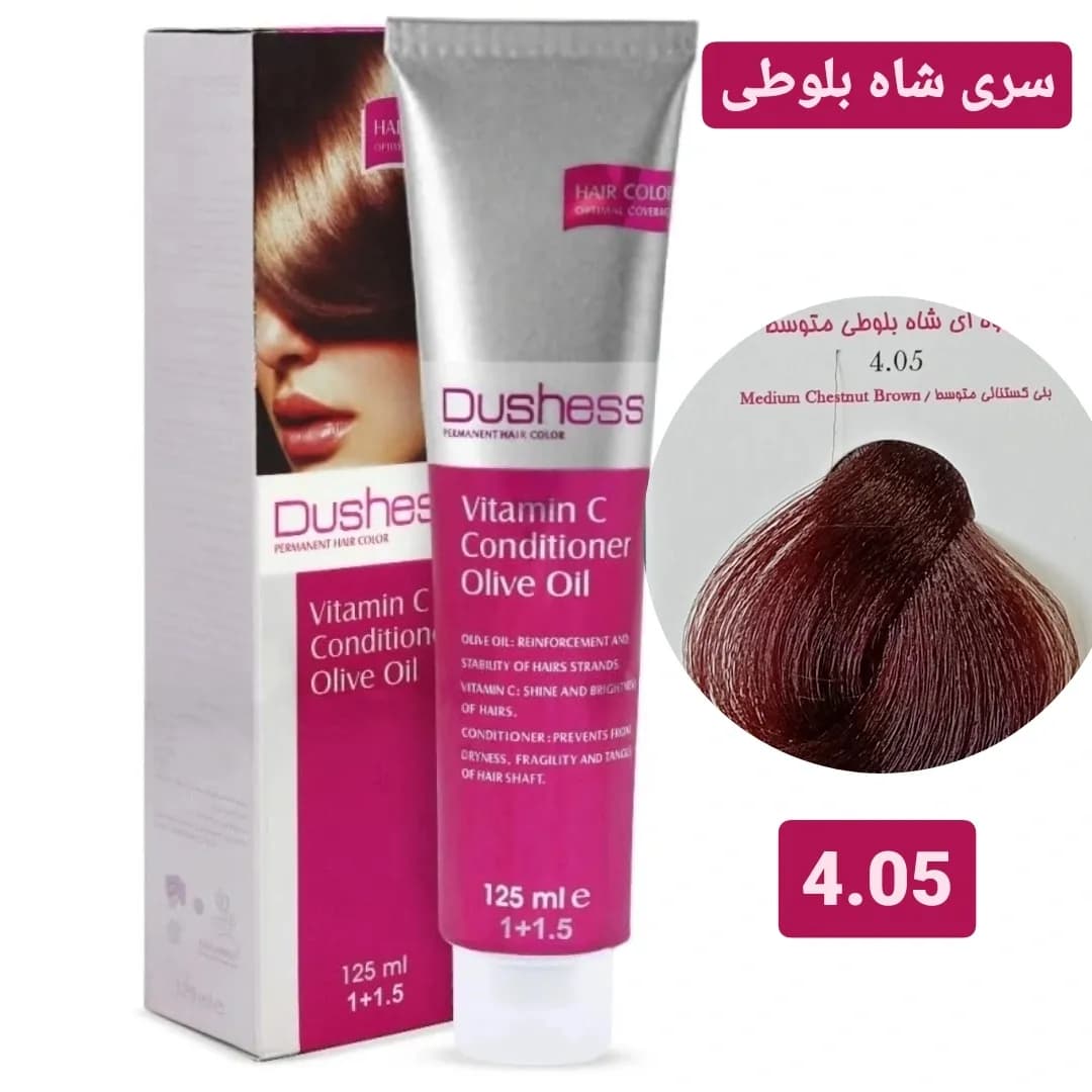 رنگ مو دوشس سری شاه بلوطی شماره 4.05