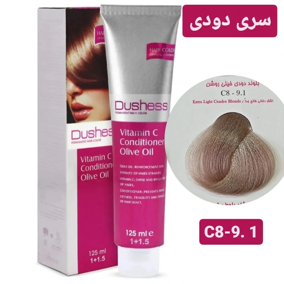رنگ مو دوشس سری دودی شماره C8-9.1