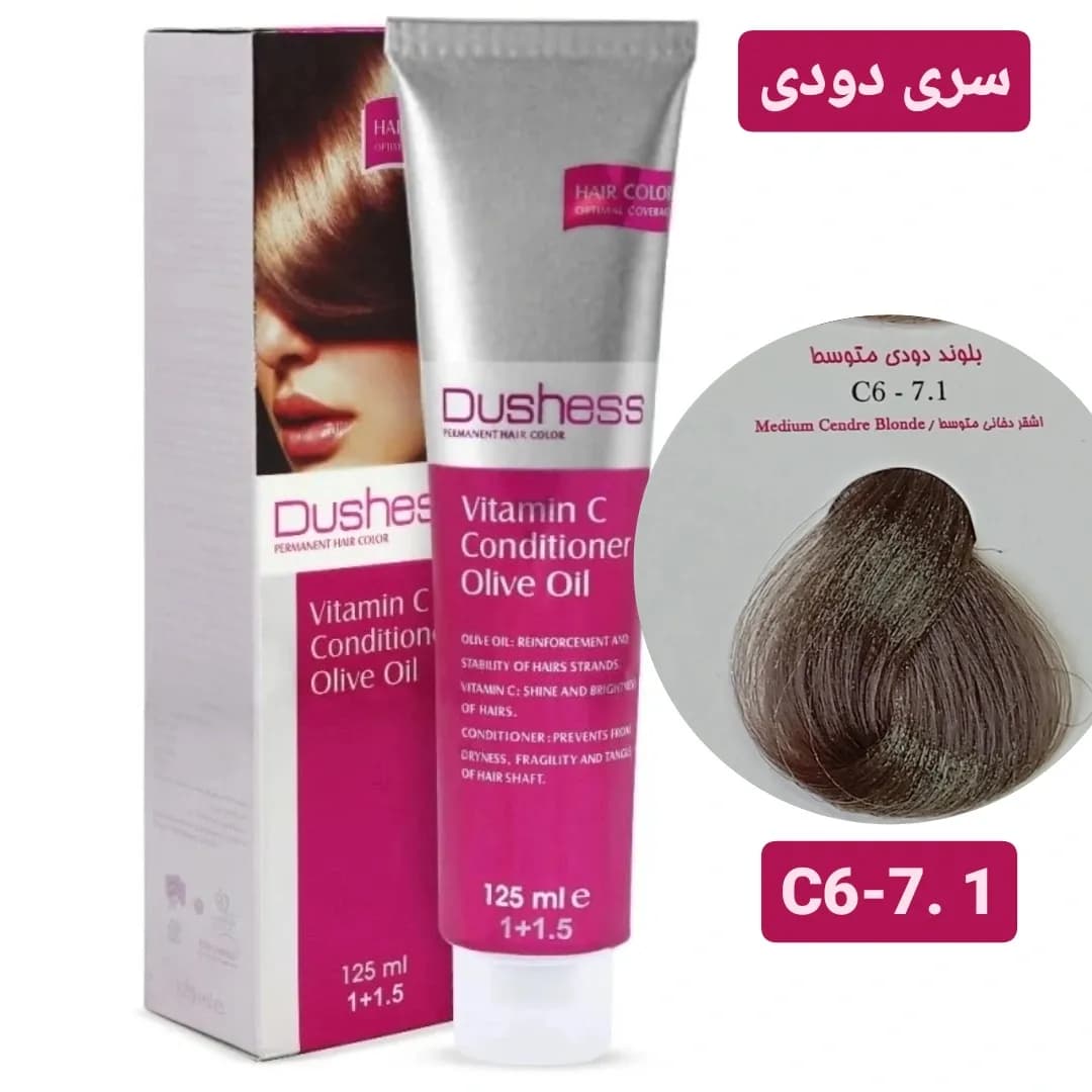 رنگ مو دوشس سری دودی شماره C6-7.1