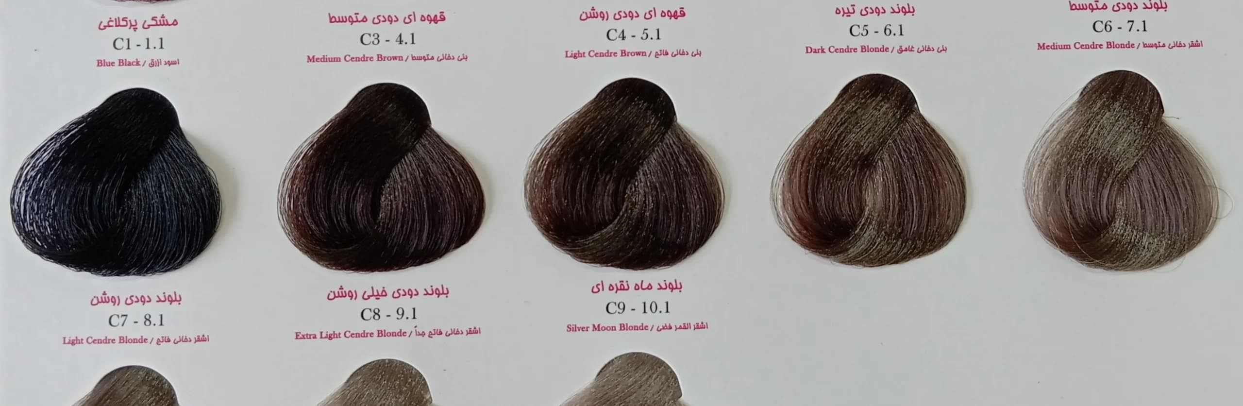 رنگ مو دوشس سری دودی شماره C6-7.1 — تصویر ۶