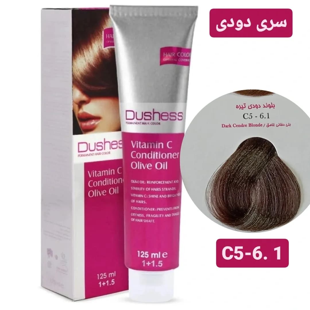 رنگ مو دوشس سری دودی شماره C5-6.1