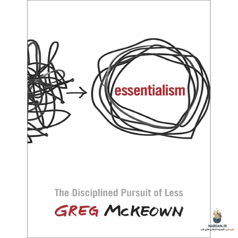 کتاب Essentialism (ذات‌گرایی) نسخه انگلیسی PDF | گرگ مک‌کیون