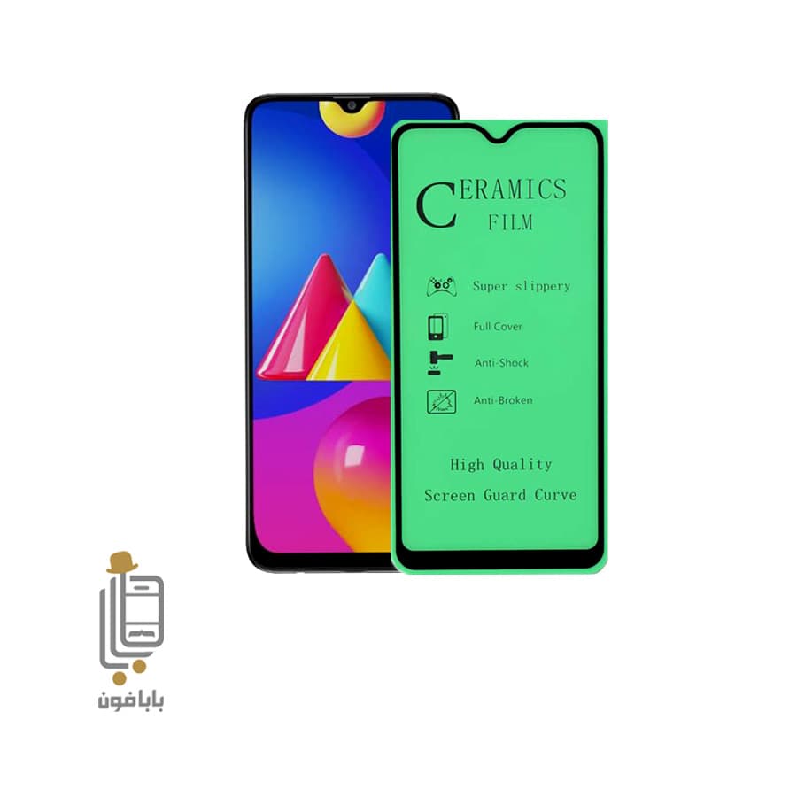محافظ صفحه نمایش سرامیکی شفاف Samsung Galaxy M02s