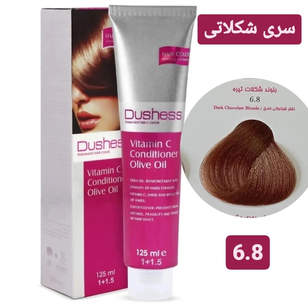 رنگ مو دوشس سری شکلاتی شماره 6.8