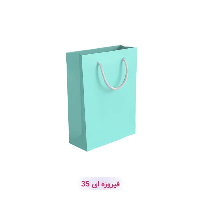 پاکت کادو با طرح ساده تک رنگ فیروزه ای (سری 35)