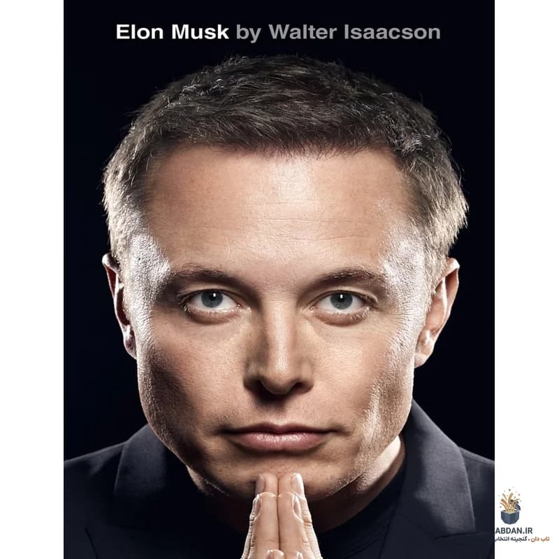 کتاب Elon Musk (ایلان ماسک) نسخه انگلیسی PDF | والتر آیزاکسون
